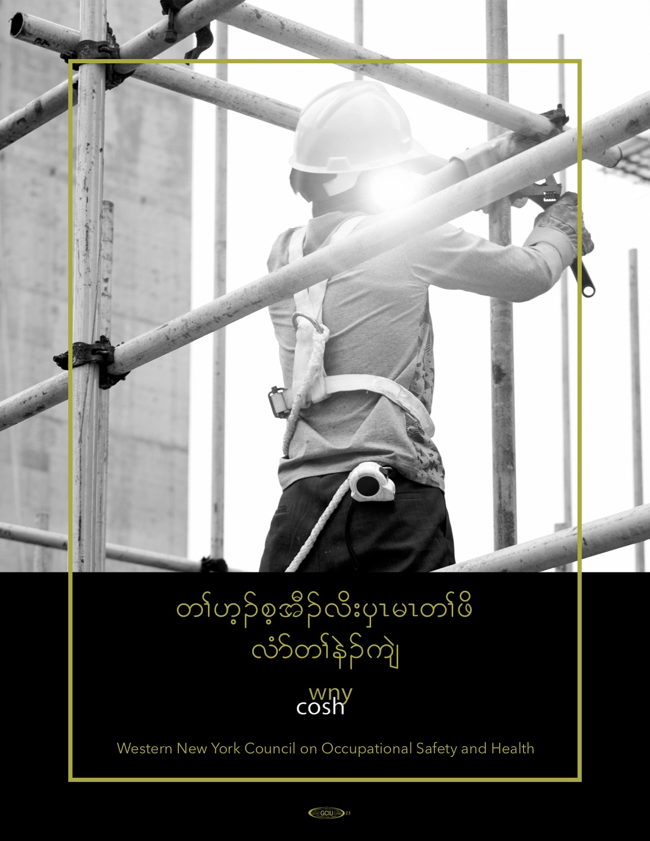 Thumbnail for Worker Compensation Guidebook in Karen