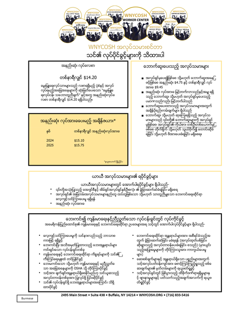 Thumbnail of Know Your Rights flyer in Burmese
